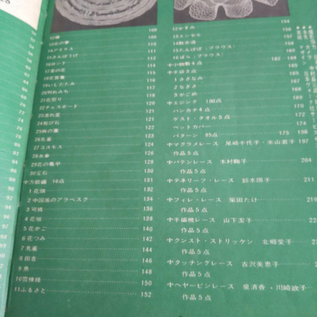 ヴォーグ レース編全集