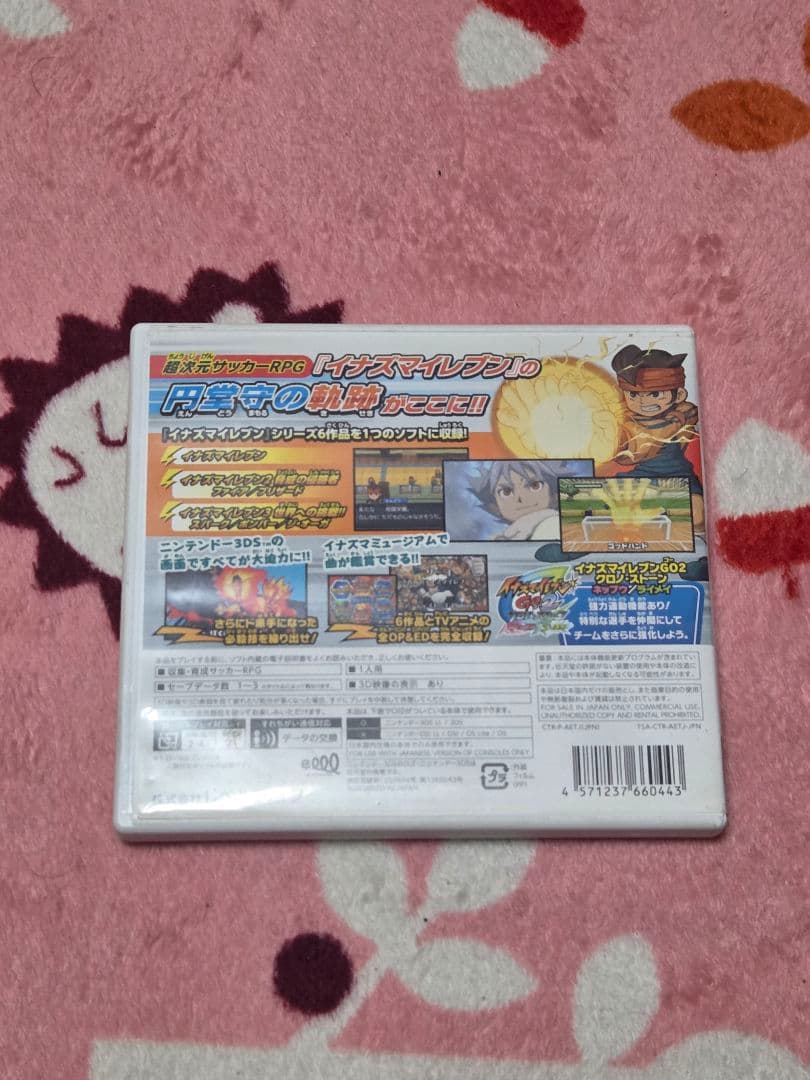 イナズマイレブン 1·2·3!! 円堂守伝説