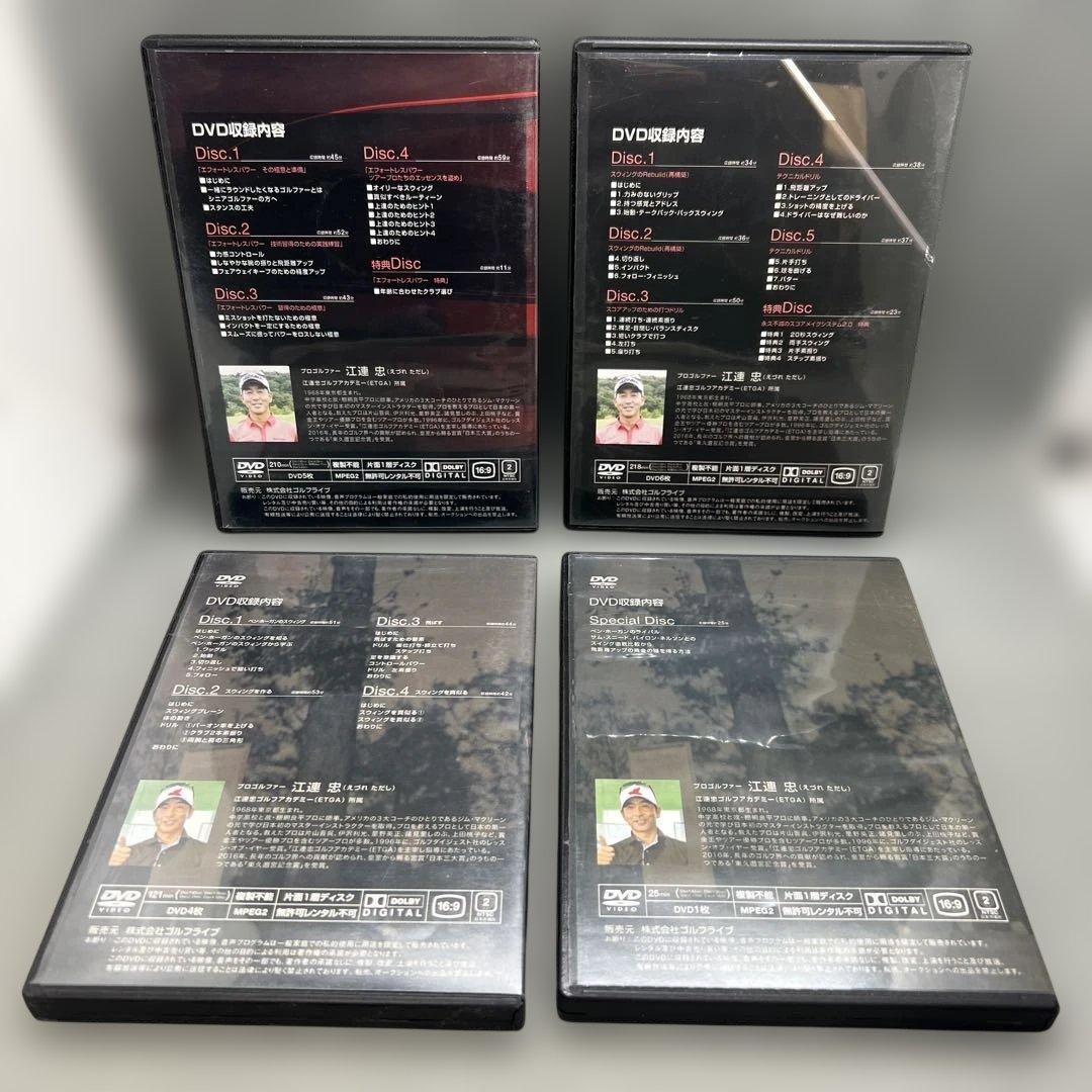 江連忠 ゴルフ教則DVD 4枚17枚組セット