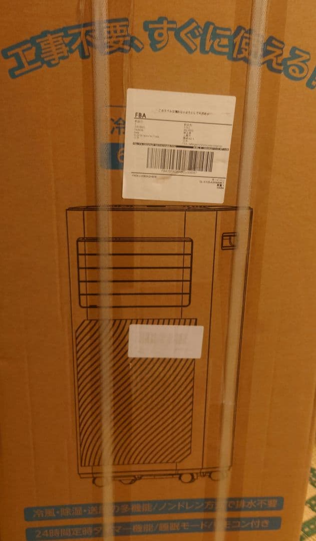 【新品・未使用】スポットクーラー