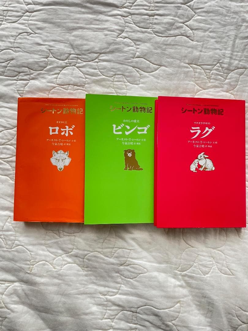 • シートン動物記 15巻セット（童心社 図書館版）美品／完訳・カラー口絵多数