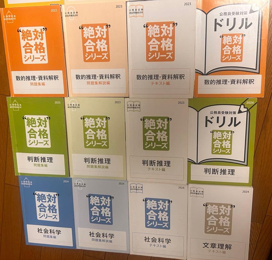 高卒　消防三類　公務員試験 セット