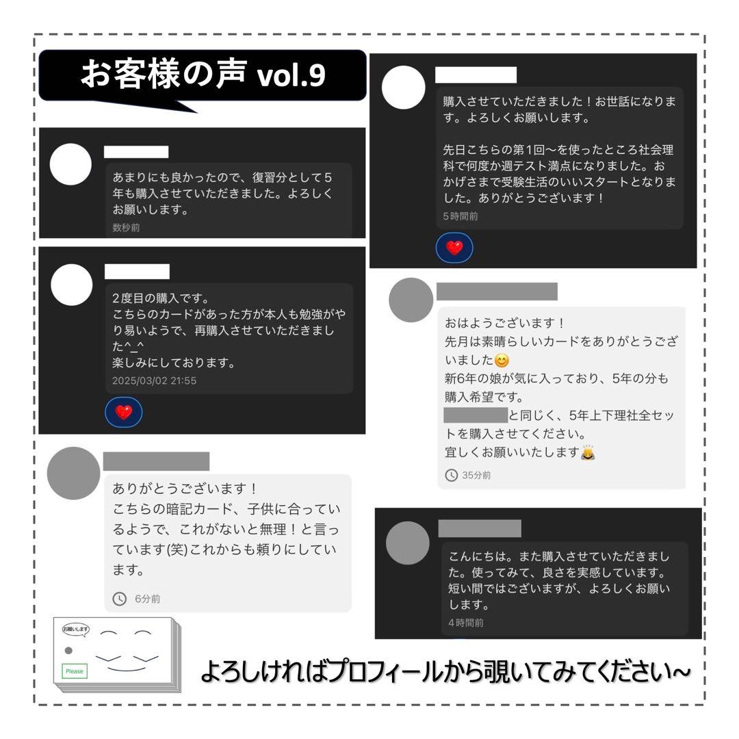 中学受験 暗記カード【5年下 社会・理科16-18回】 予シリ 組分け