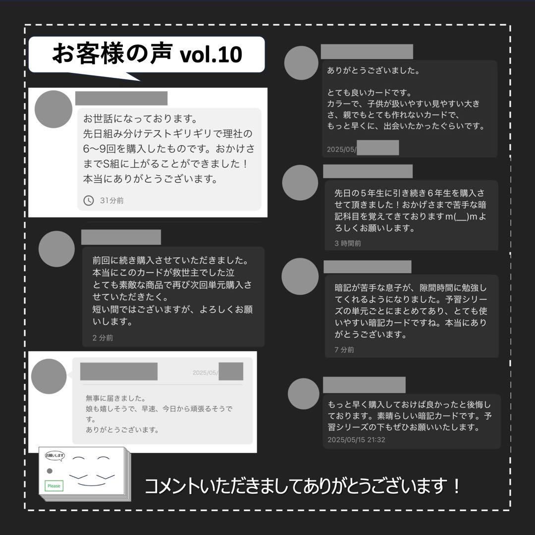 中学受験 暗記カード【5年下 社会・理科16-18回】 予シリ 組分け