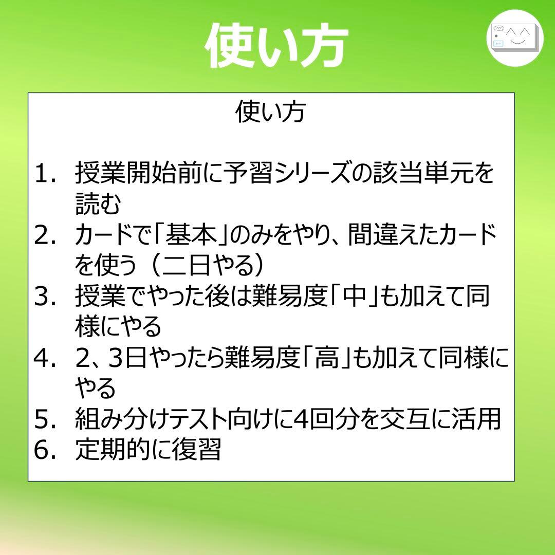 中学受験 暗記カード【5年下 社会・理科16-18回】 予シリ 組分け