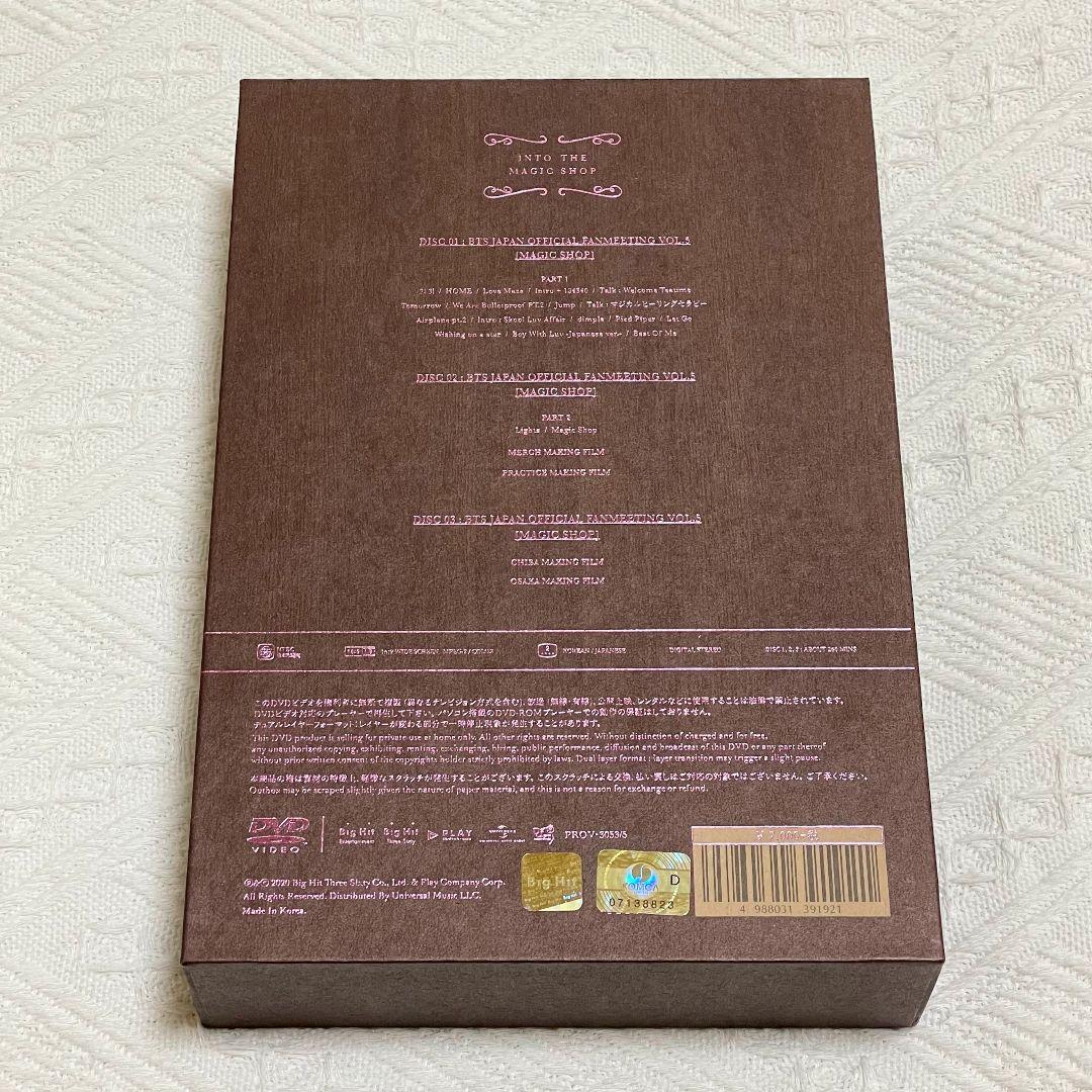 BTS MAGIC SHOP JAPAN 日本公演 ファンミ VOL.5 DVD