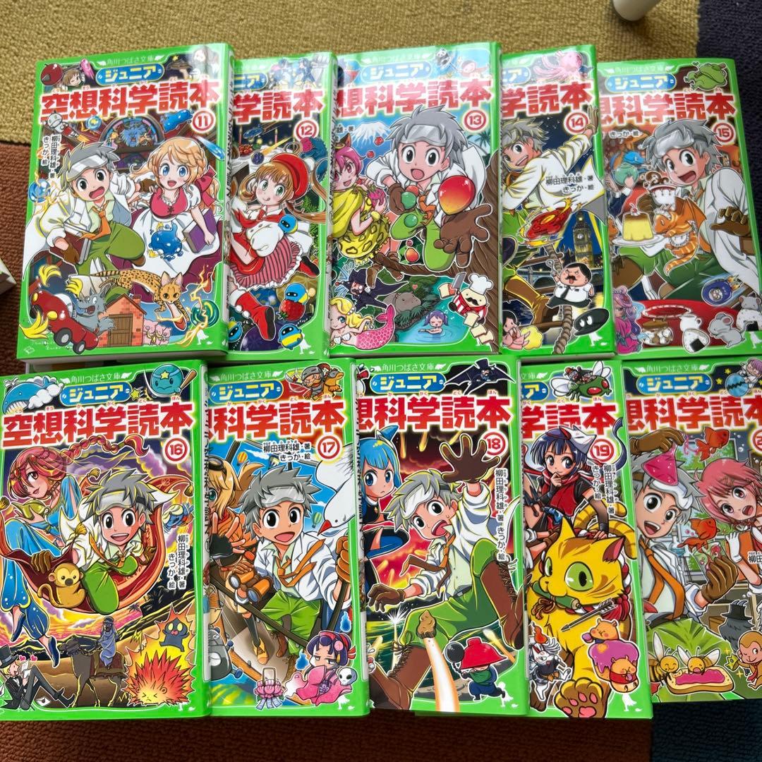 空想科学読本 全20巻セット