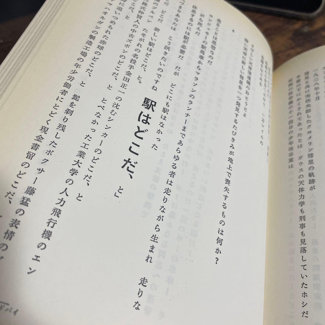 寺山修司全詩歌句