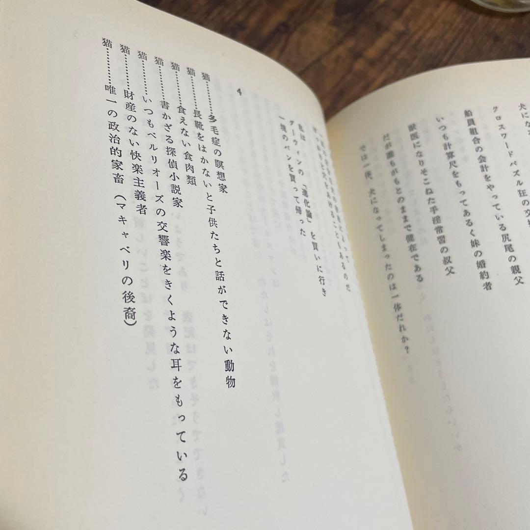 寺山修司全詩歌句