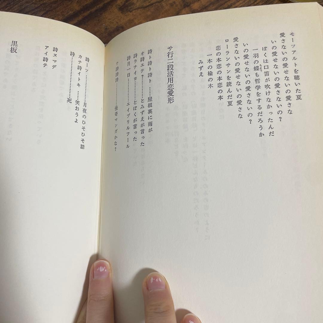 寺山修司全詩歌句