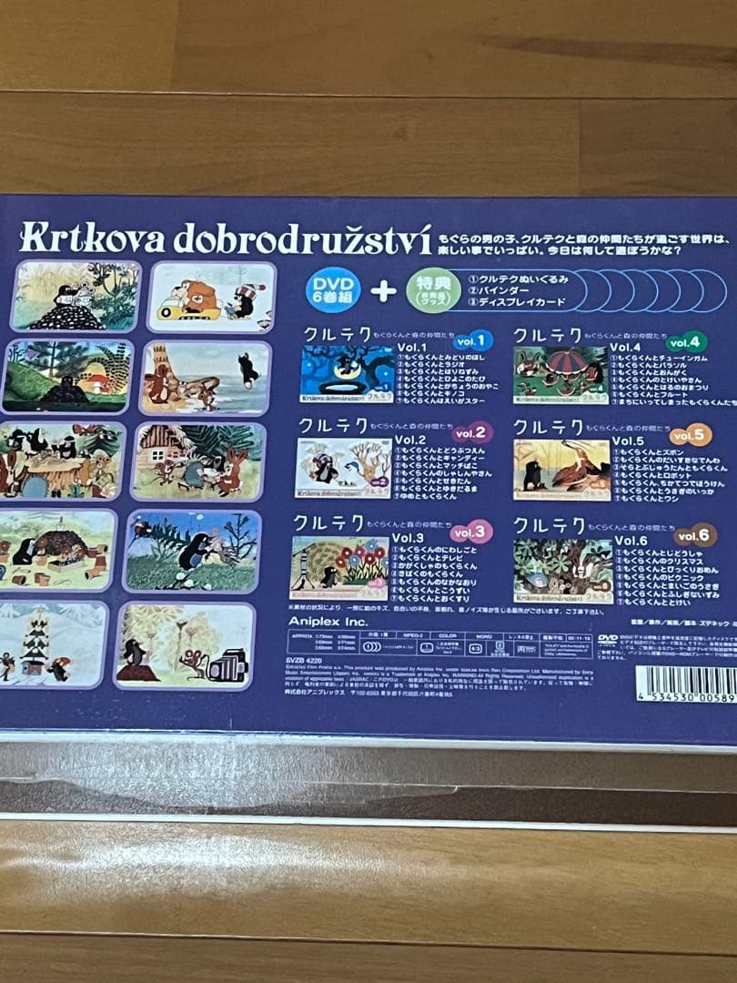 アニメ Krtkova dobrodruzstvi DVD BOX