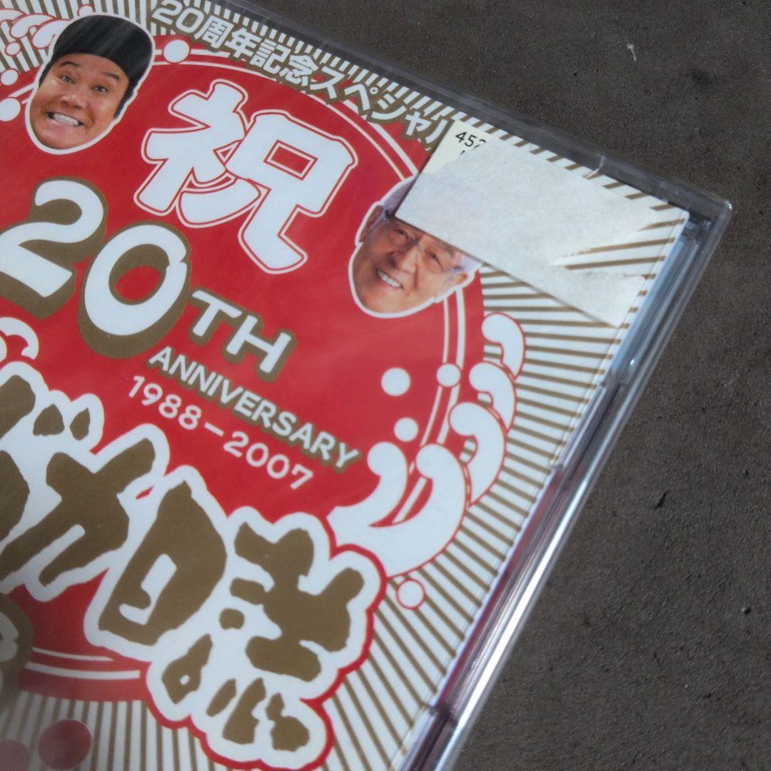 「釣りバカ日誌18」20周年記念スペシャル～ハマちゃんとスーさんの20年～