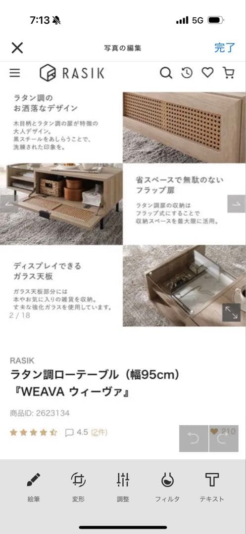 ラタン調ローテーブル　新品未使用　組み立て済