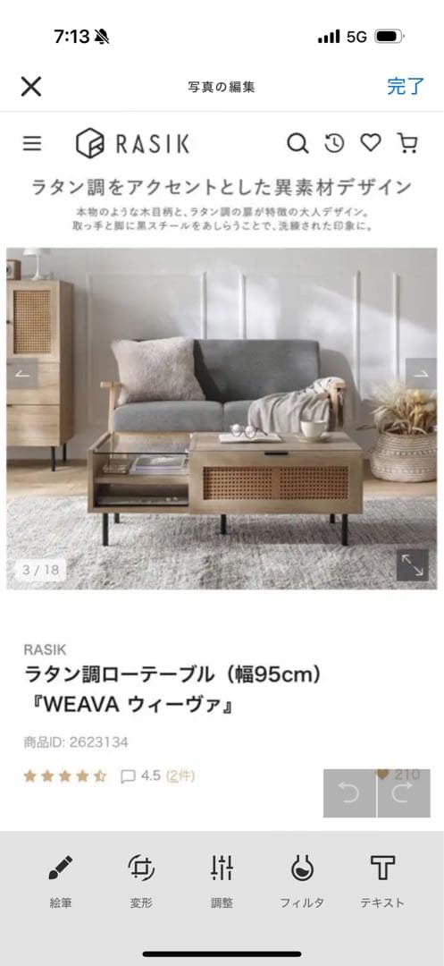 ラタン調ローテーブル　新品未使用　組み立て済