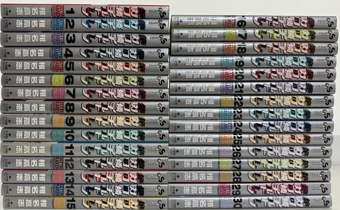 絶対可憐チルドレン コミック全巻 1-30巻迄 (少年サンデーコミックス)