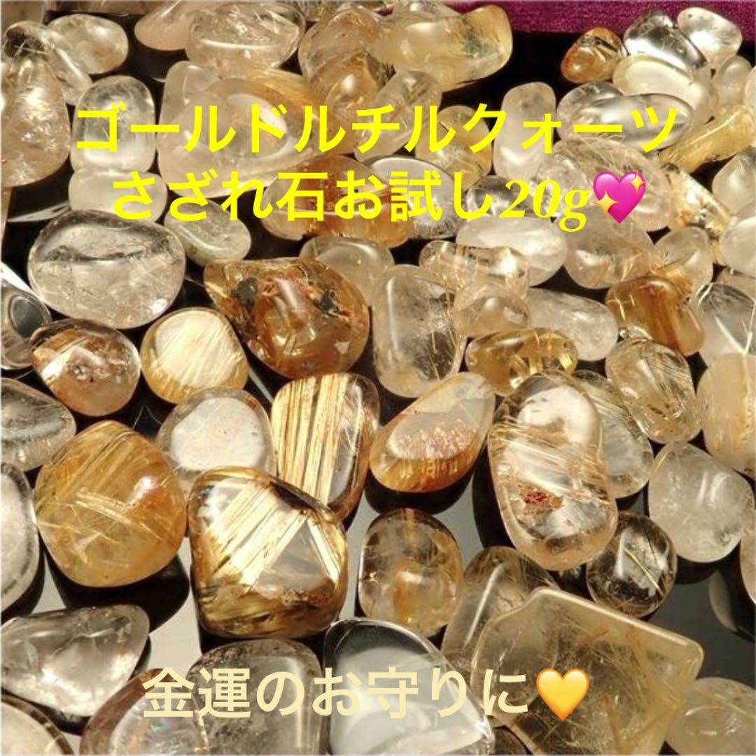 ★金運スペシャル★ 聚寶盆♢【天然アラゴナイト☆ゴールドルチル招財セット】❤️