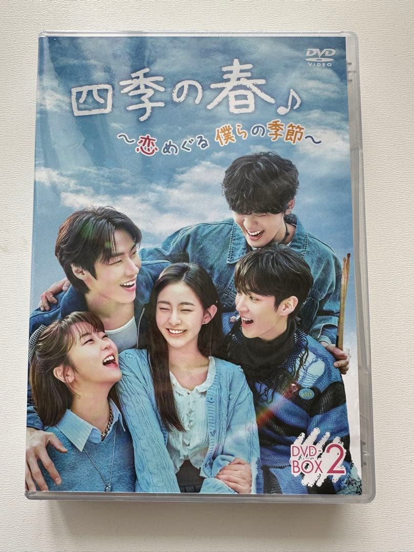 四季の春 DVDBOX No2 선재업고튀어