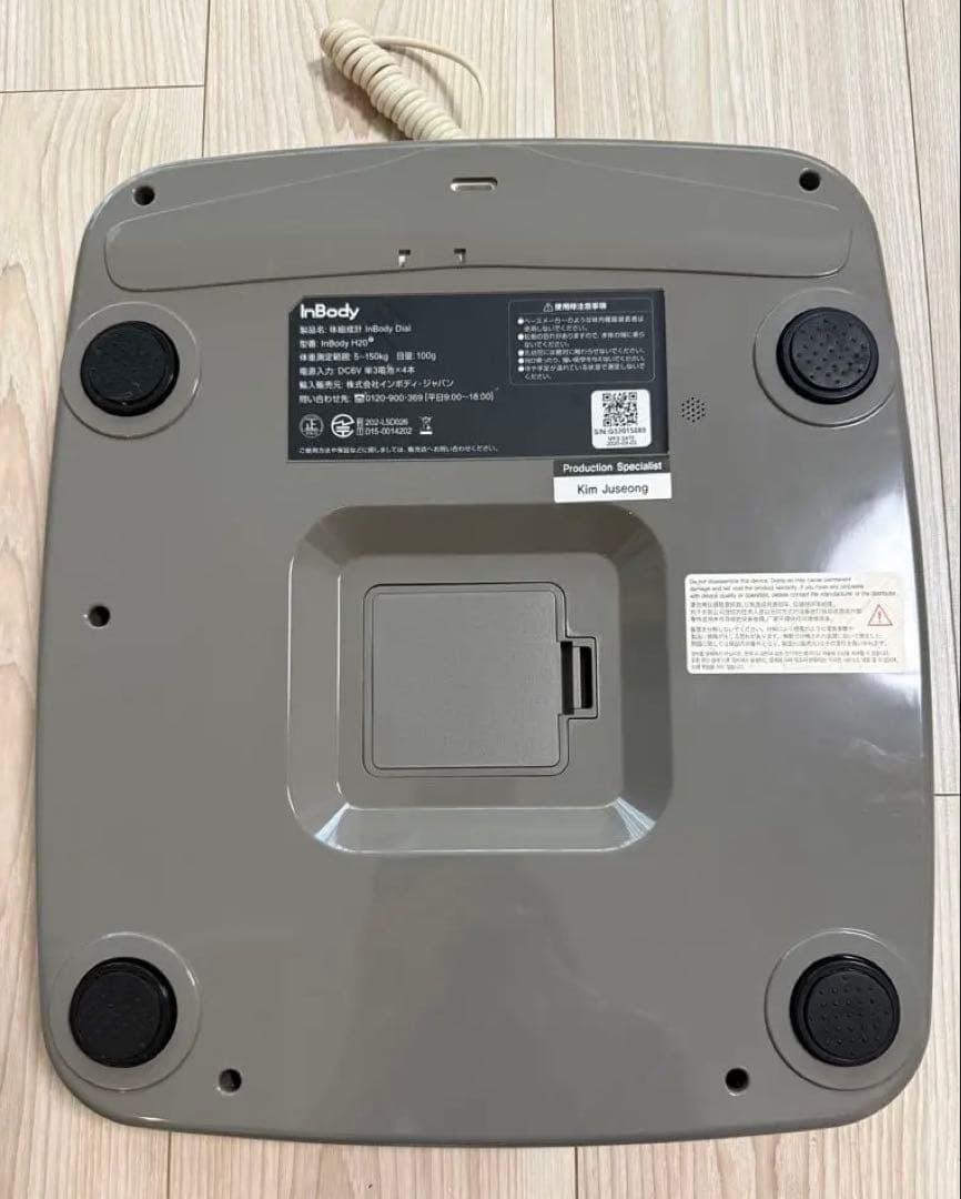 InBody H20 体脂肪計・体組成計
