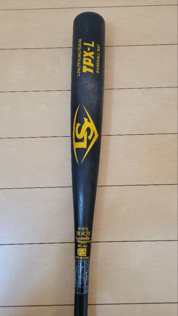 中学硬式 ルイスビルスラッガーTPX−L 82センチ