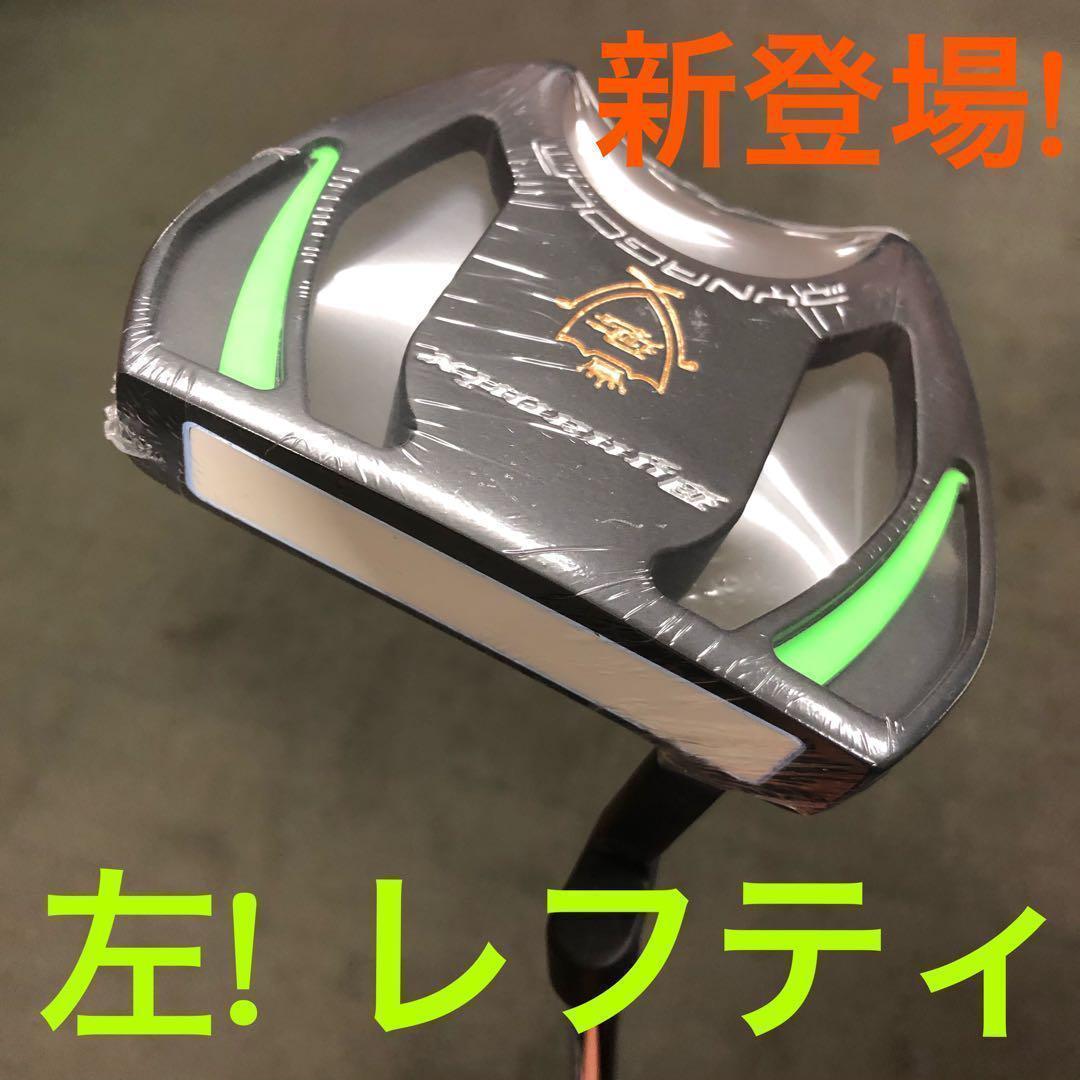 ◆ レフティ 左 ◆極太グリップ＆大型ヘッドで安定感抜群! ダイナミクスパター