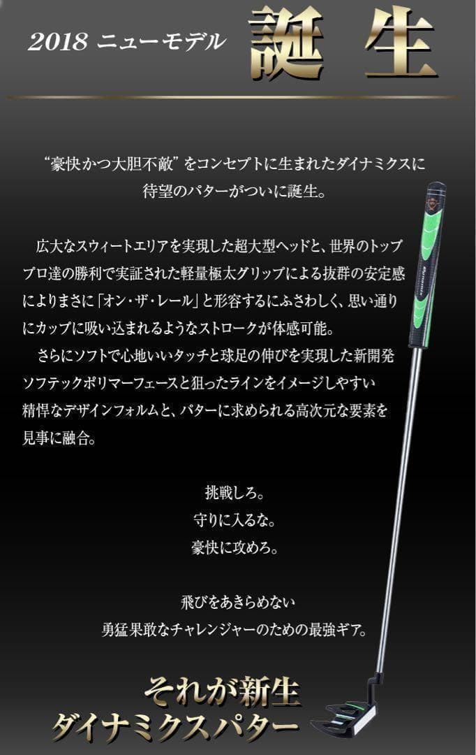 ◆ レフティ 左 ◆極太グリップ＆大型ヘッドで安定感抜群! ダイナミクスパター