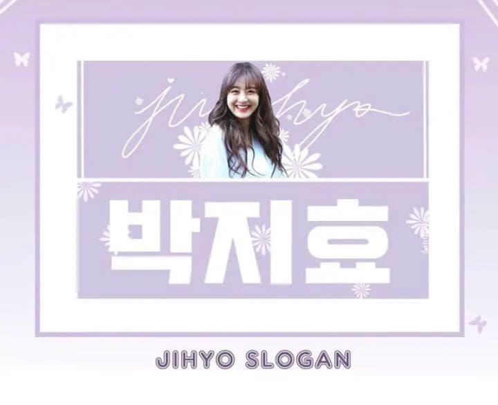 TWICE ジヒョ スローガン うちわ