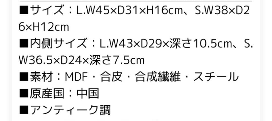トランク　ウェディング　装飾　２つセット