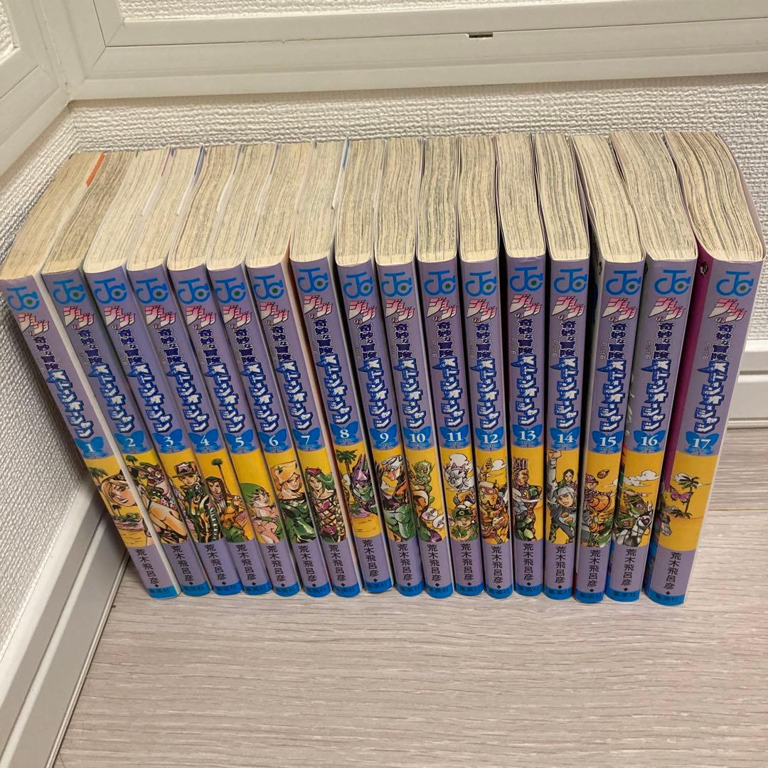 ジョジョの奇妙冒険1-6部全巻+8部1-15,17