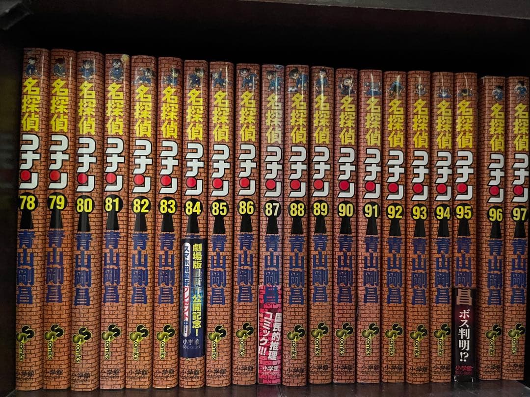 名探偵コナン 1〜107巻