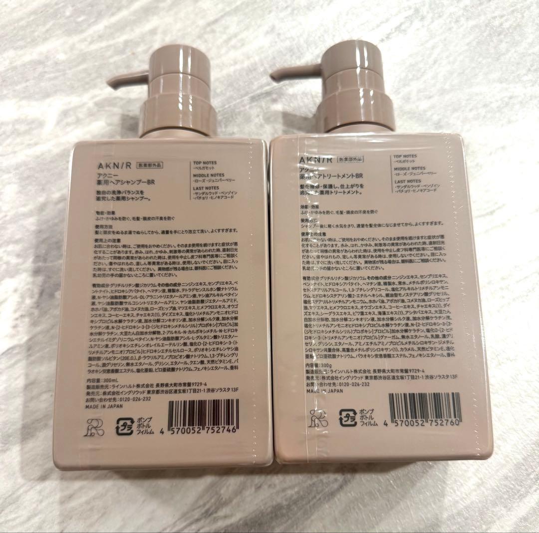 新品未開封　アクニー AKNIR 梨花 薬用ヘアシャンプー&トリートメントセット