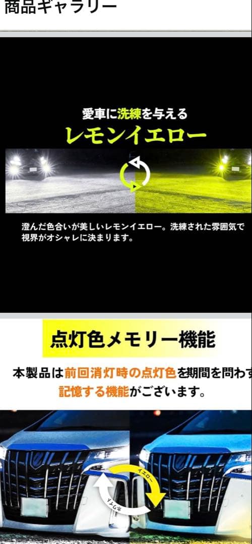 HID屋 2色切替LEDフォグランプ　ホワイト×レモンイエロー