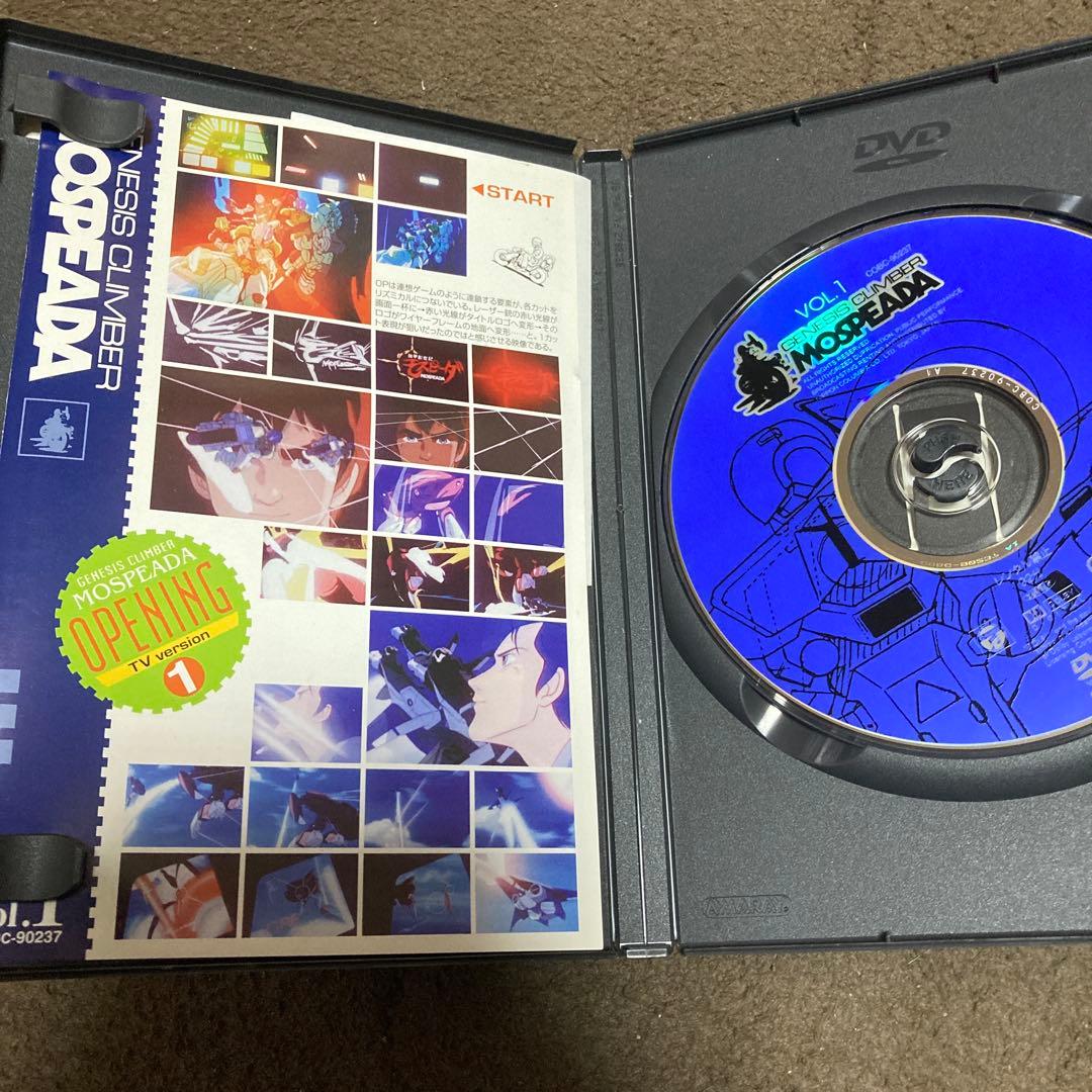 機甲創世記モスピーダ DVD 全6巻セット