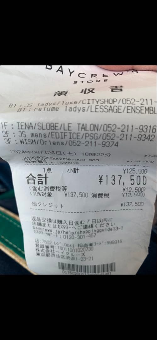 llbean デラックス　トート