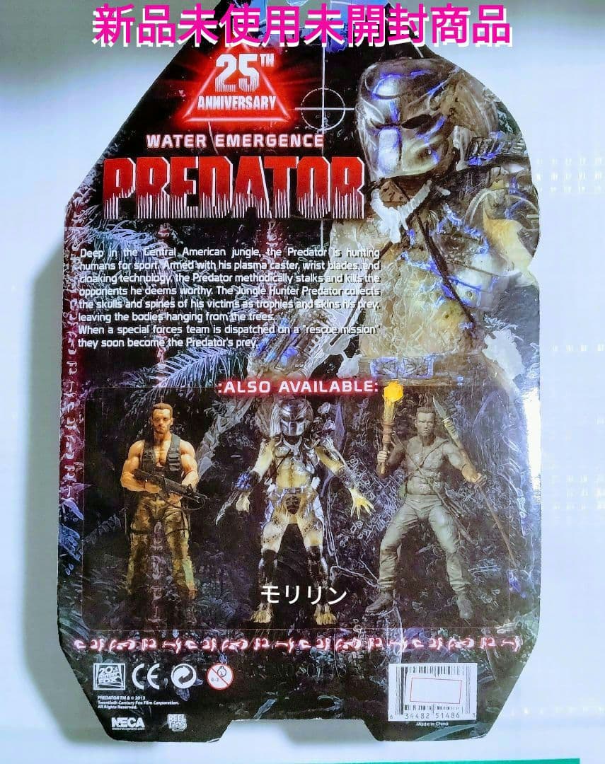 PREDATOR　25thANNIVERSARY【25周年記念】FIGURE