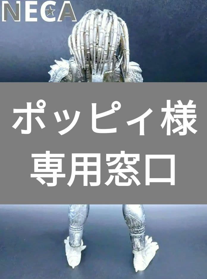 PREDATOR　25thANNIVERSARY【25周年記念】FIGURE