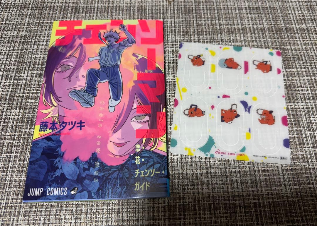 り*な様 チェンソーマン 1~21巻セット 全巻帯付き 未開封3冊 映画特典付き