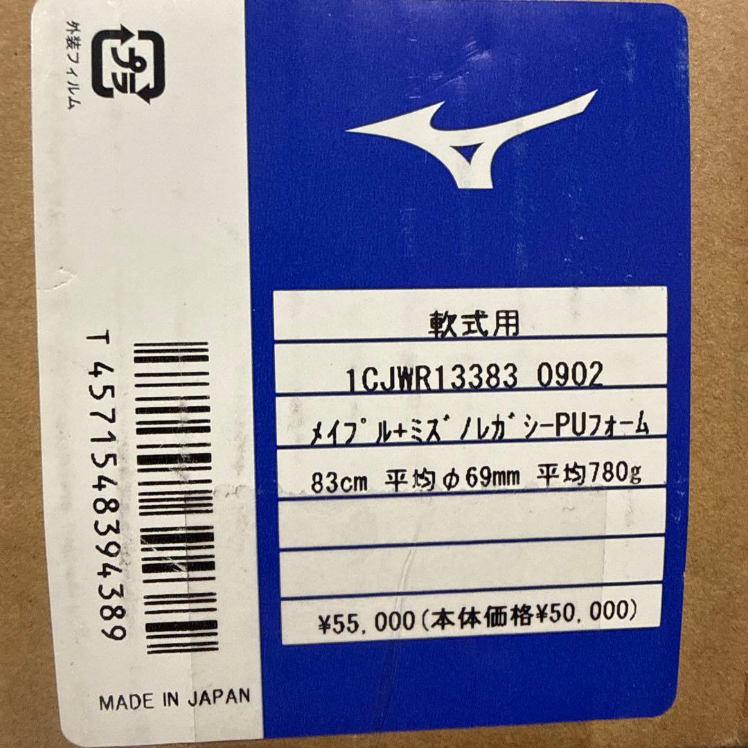 【新品未使用】　ミズノ　ビヨンドマックス　レガシーウッド
