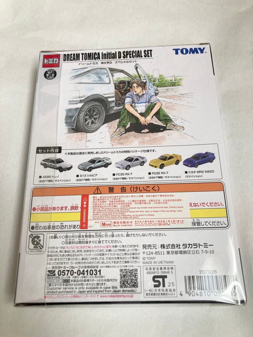 ドリームトミカ　頭文字 D スペシャルセット　30th Anniversary