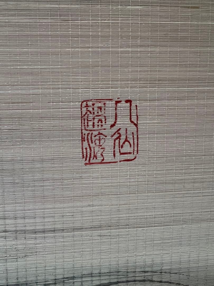 中国画 竹製 ［仙人図］肉筆 人物図　送料込み！