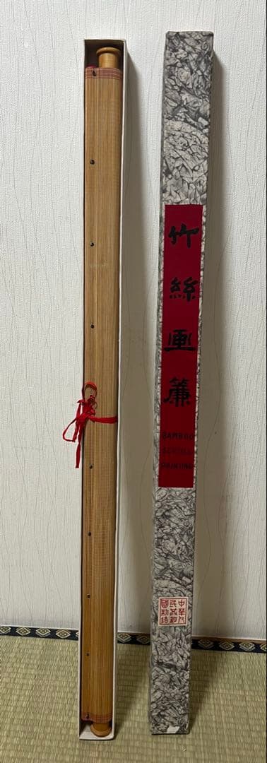 中国画 竹製 ［仙人図］肉筆 人物図　送料込み！