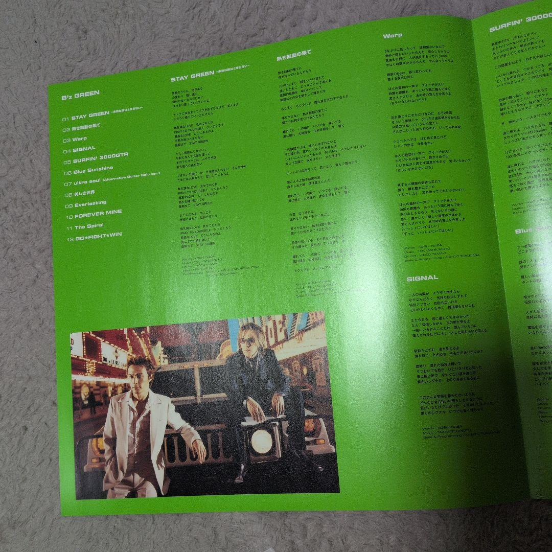 B'z GREEN レコード 特典付き