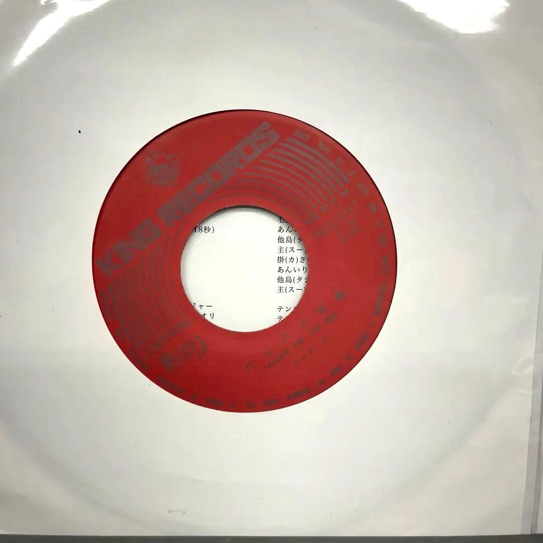 し*ろ様 7” ネーネーズ / バイバイ沖縄 / NO WOMAN NO CRY