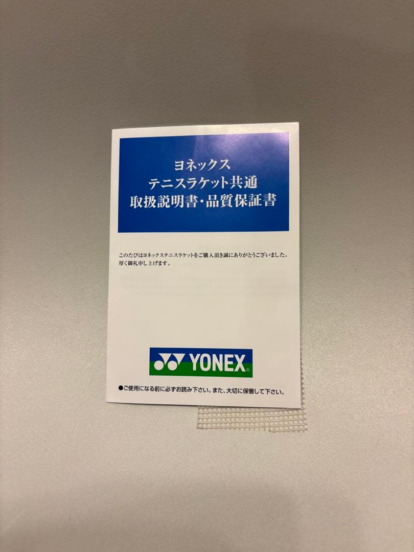 【美品】YONEX VCORE 2026 100㌅ 300㌘ G2