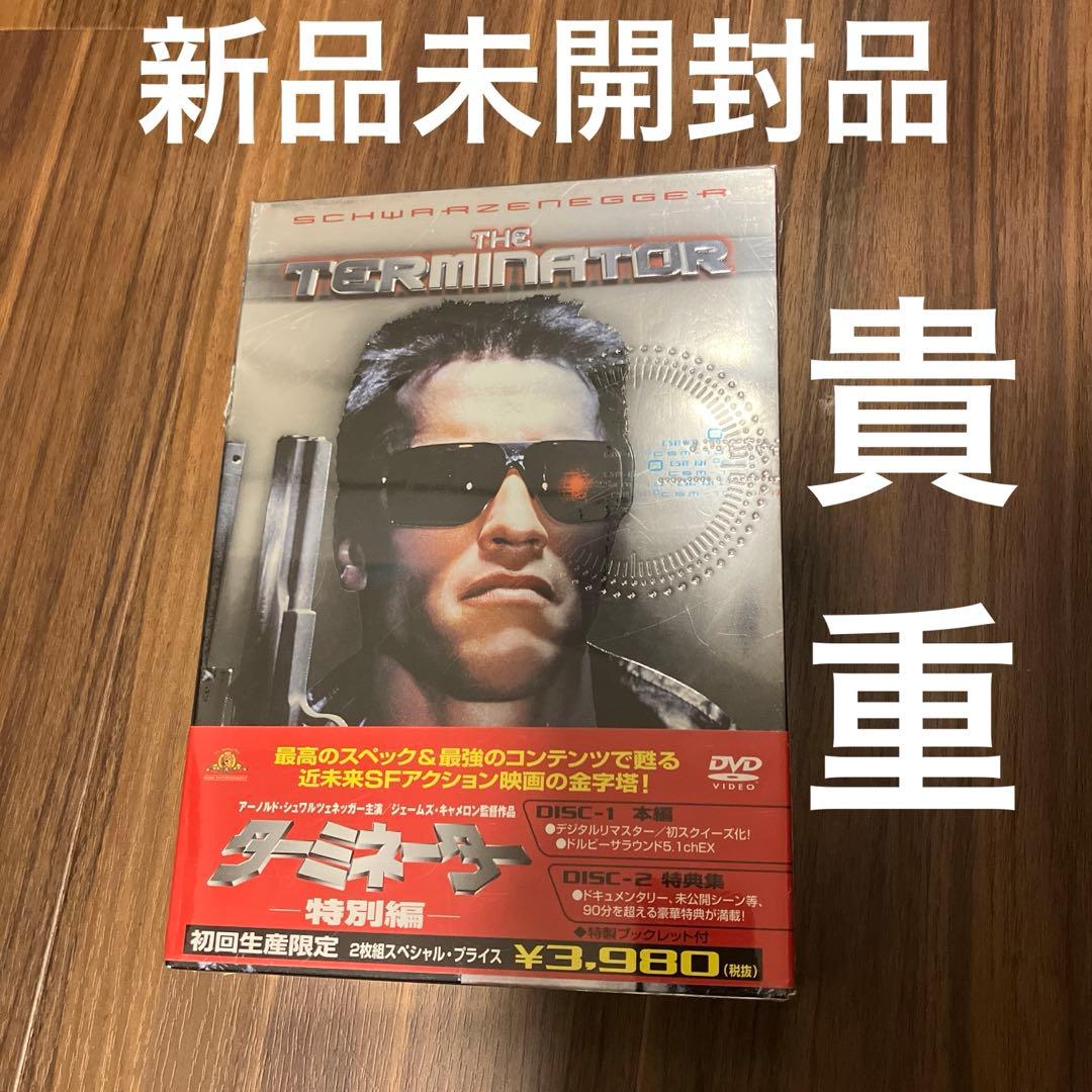 ターミネーター('84米) DVD 新品未開封