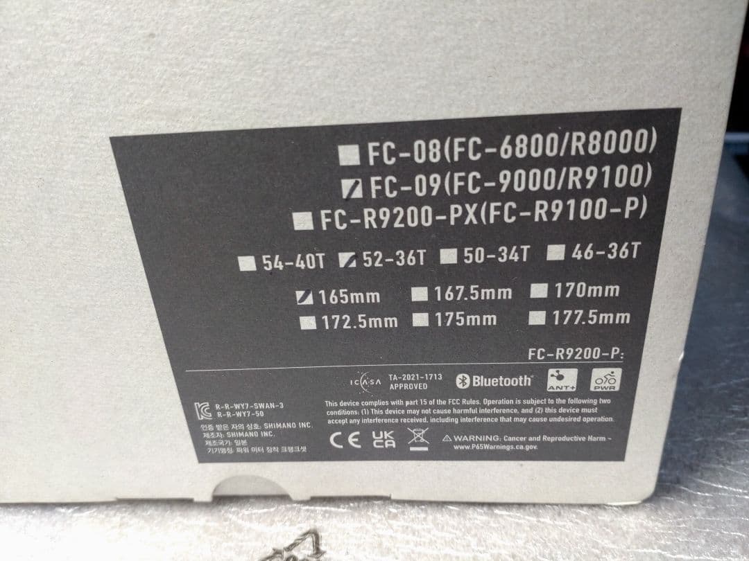デュラエース　FC-09 11速　クランク