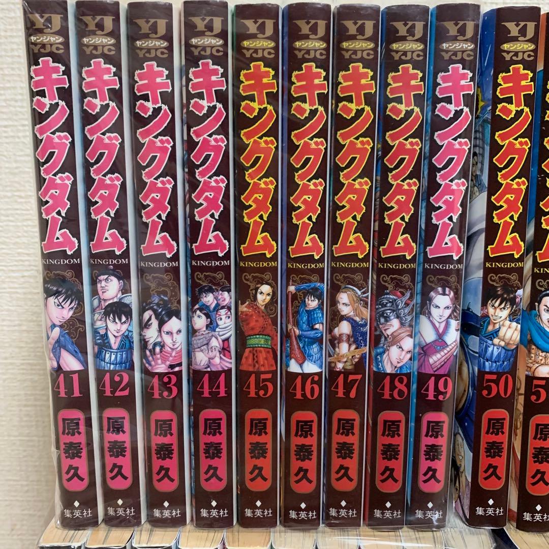 キングダム全巻1-77巻