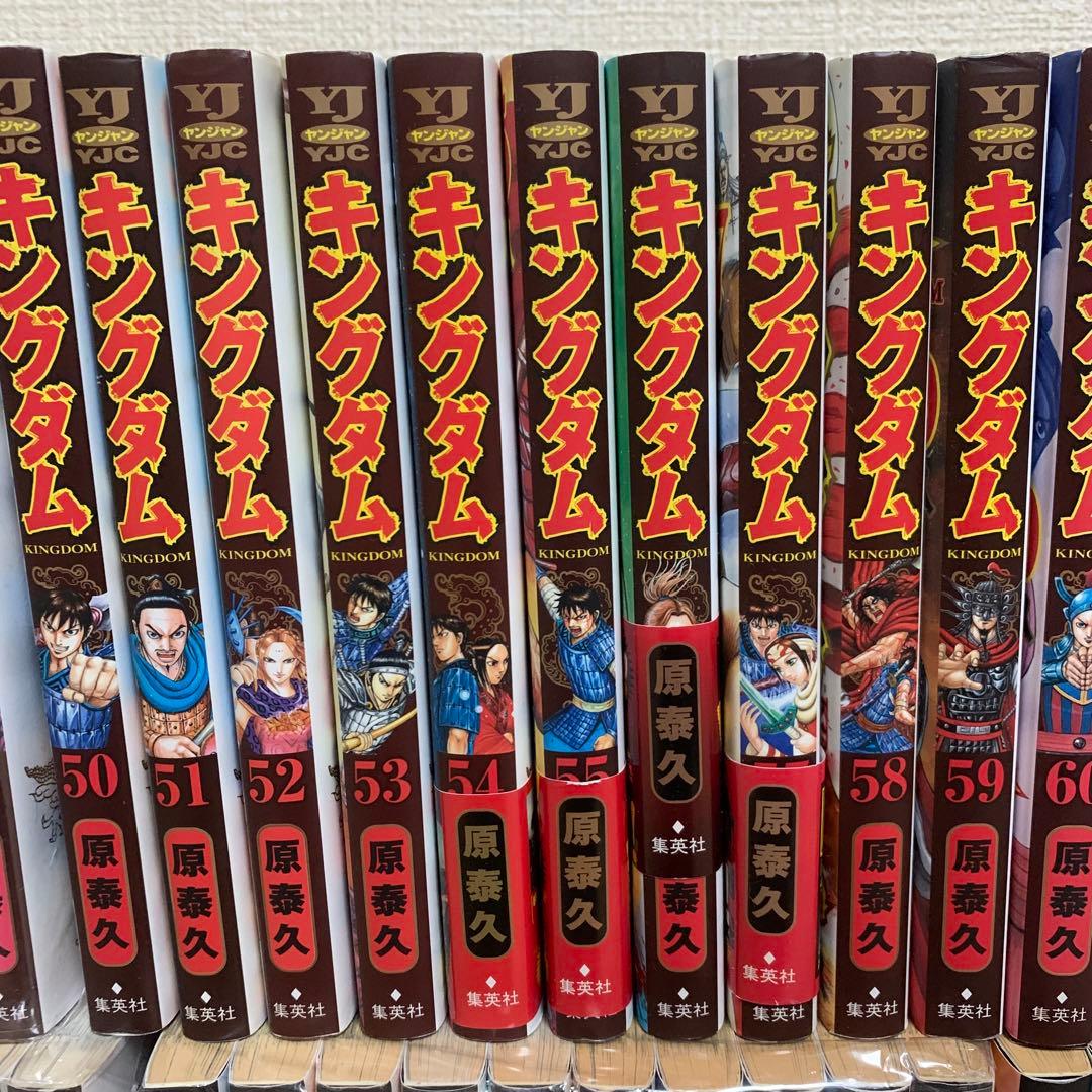 キングダム全巻1-77巻