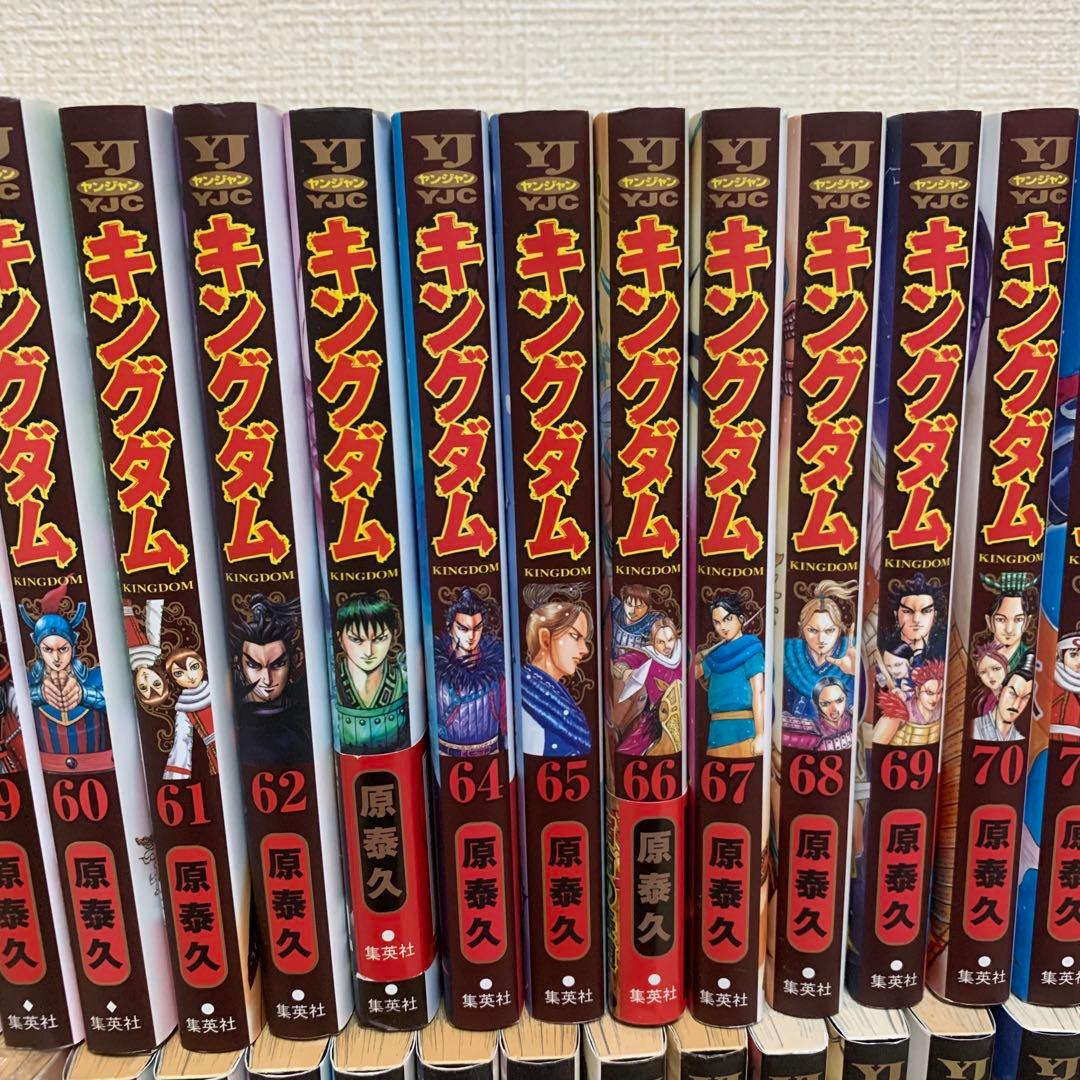 キングダム全巻1-77巻