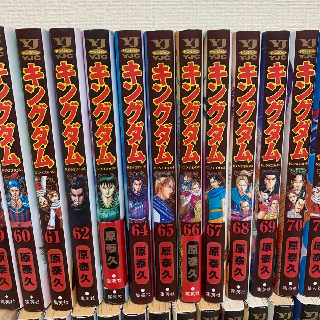 キングダム全巻1-77巻