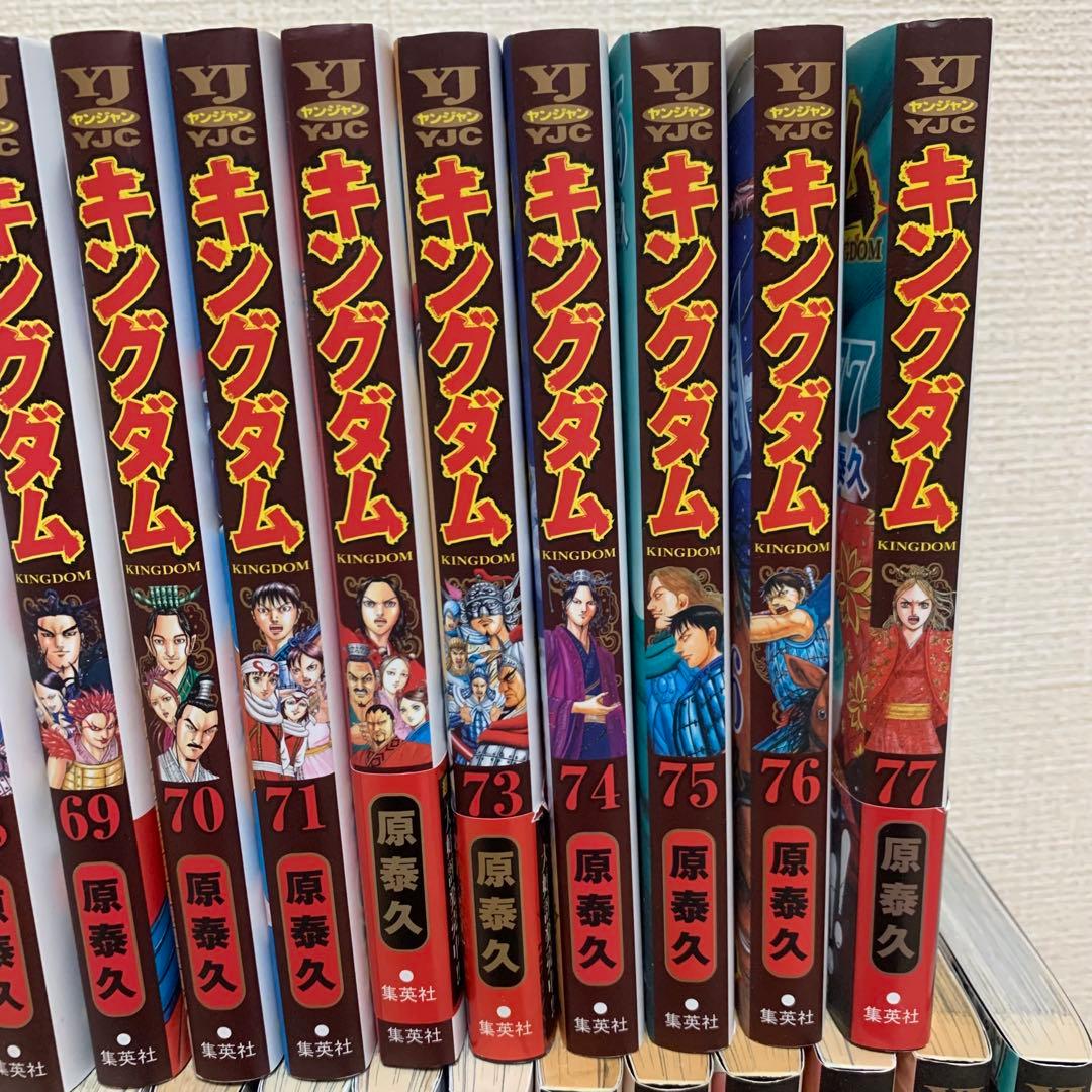 キングダム全巻1-77巻